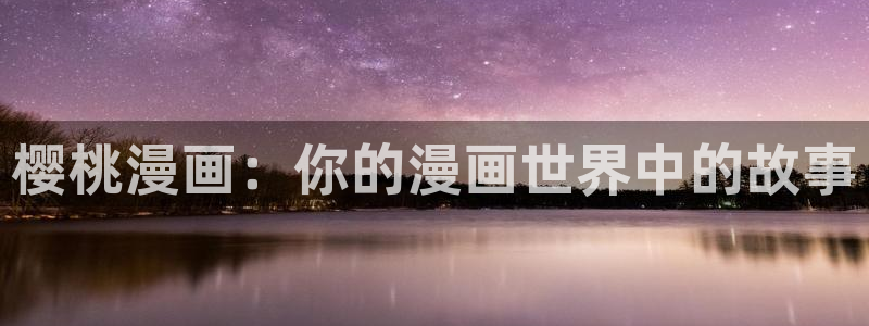 漫画之家怎么用