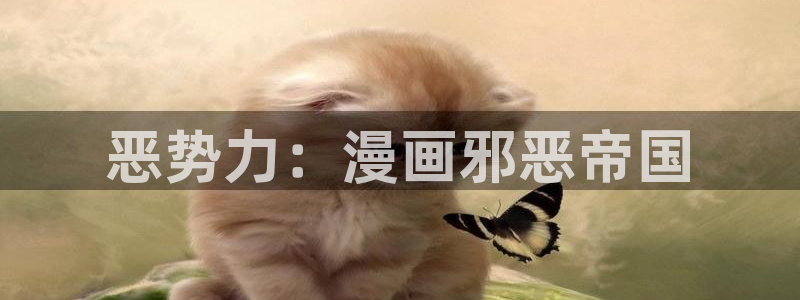 漫画之家官方下网