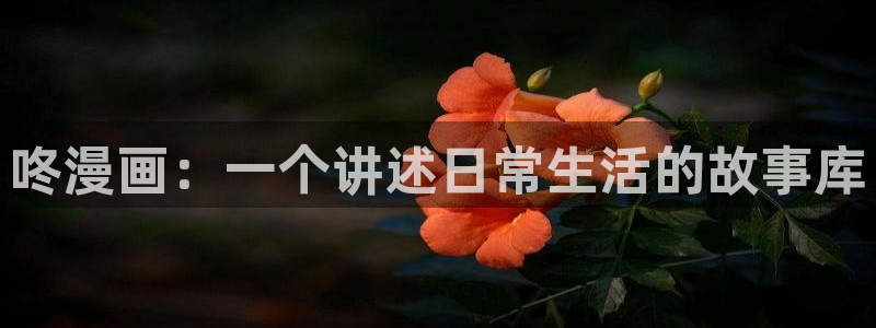 漫画之家官网首页