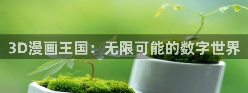达尔文游戏免费漫画之家
