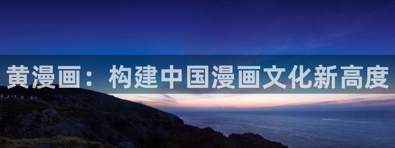 漫画之家.